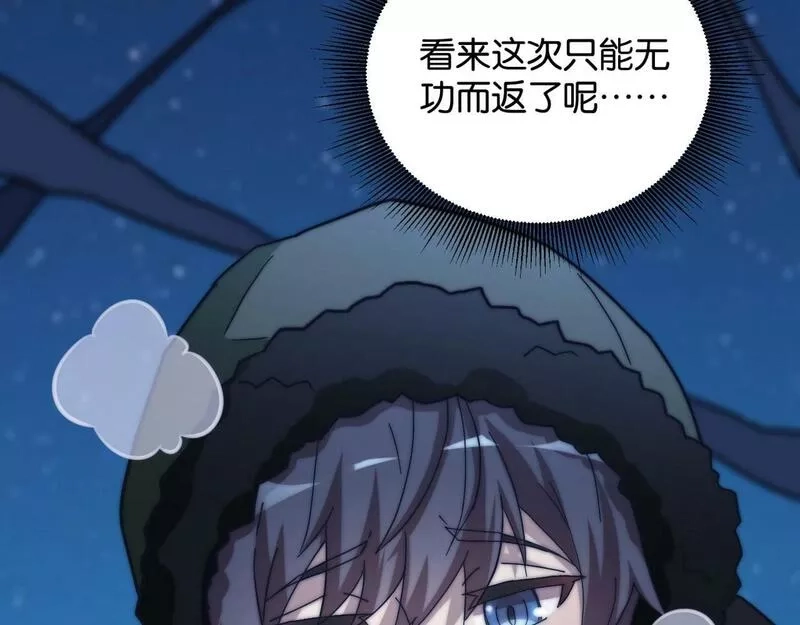 我的卡牌无限强化,第4话 强化小狐狸,第80张